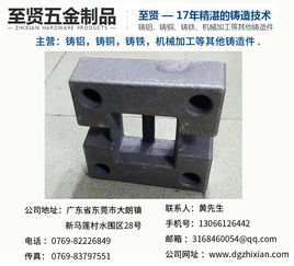 廣東專業的鑄鐵加工,鑄鐵價格